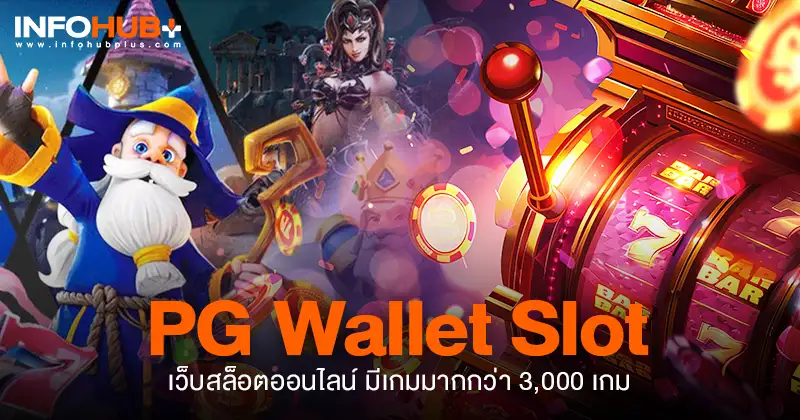 PG Wallet Slot