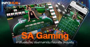 sa gaming
