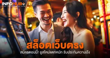 ยูสใหม่แตกหนัก