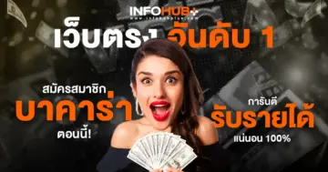 สมัครบาคาร่า