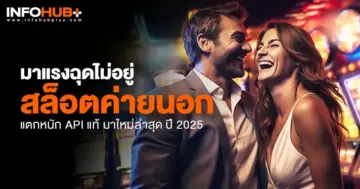 สล็อตค่ายนอก แตกหนัก