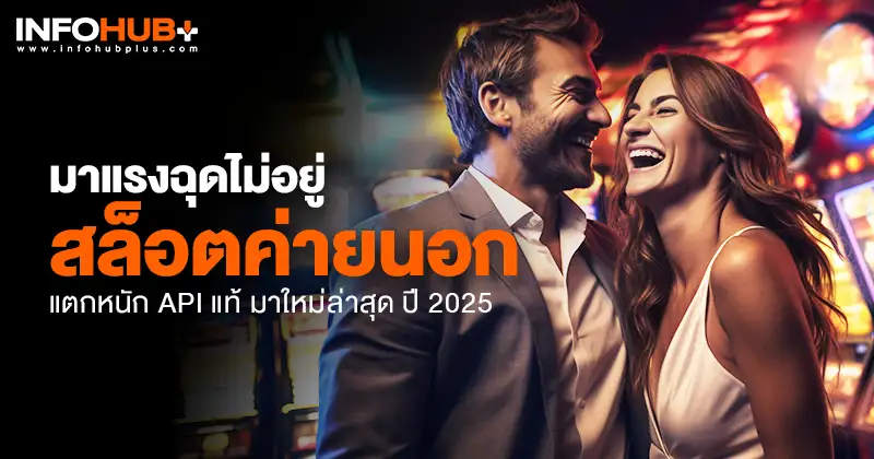 สล็อตค่ายนอก แตกหนัก