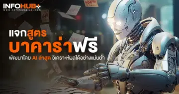 สูตรบาคาร่าฟรี