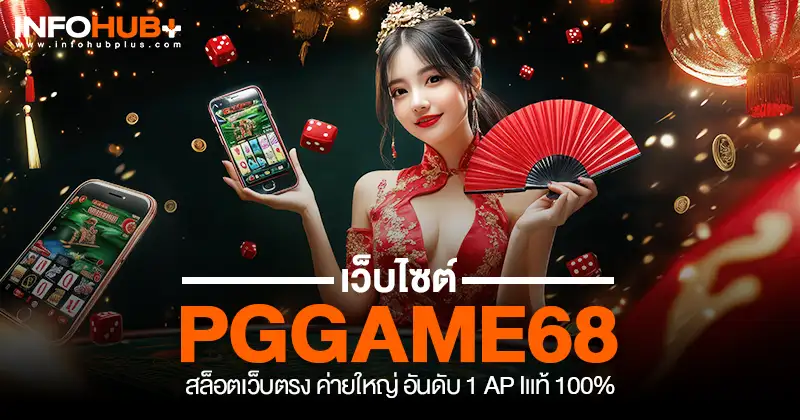 เว็บตรง
