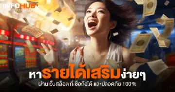 เว็บสล็อต