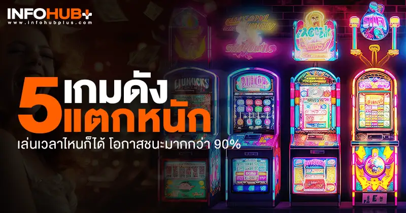 แตกหนัก