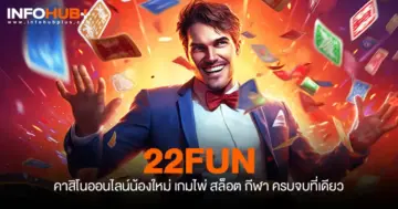 22FUN