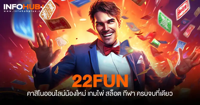 22FUN