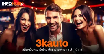 3kauto
