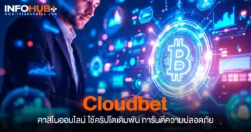 cloudbet