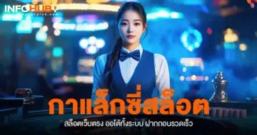 กาแล็กซี่สล็อต