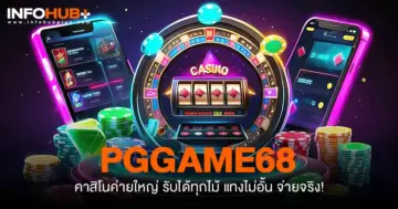 แทงไม่อั้น
